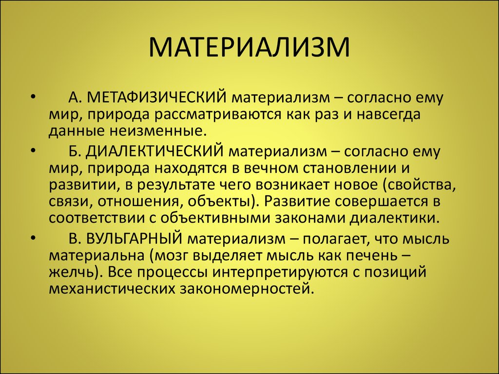 Метафизическое мировоззрение егэ: Тренировочные варианты «Школково».  Вариант 2018 года — «Семья и Школа»